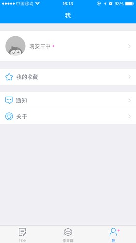 猿题库老师版怎么切换科目