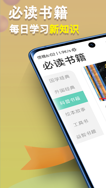 朗朗智慧app官方正版