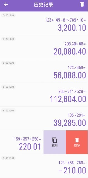 悟空计算器2025安卓版