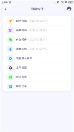 亲爱的翻译官app免费下载2024最新版-亲爱的翻译官iTourTranslator官方正版安卓下载v3.0.60