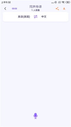 亲爱的翻译官app免费下载2024最新版-亲爱的翻译官iTourTranslator官方正版安卓下载v3.0.60