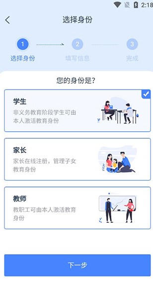 学有优教免费版