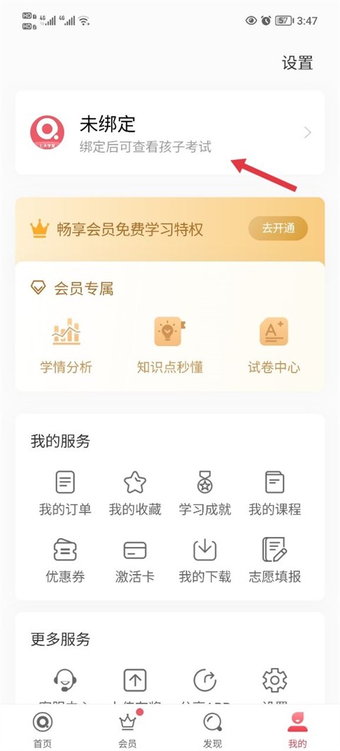 七天学堂查成绩