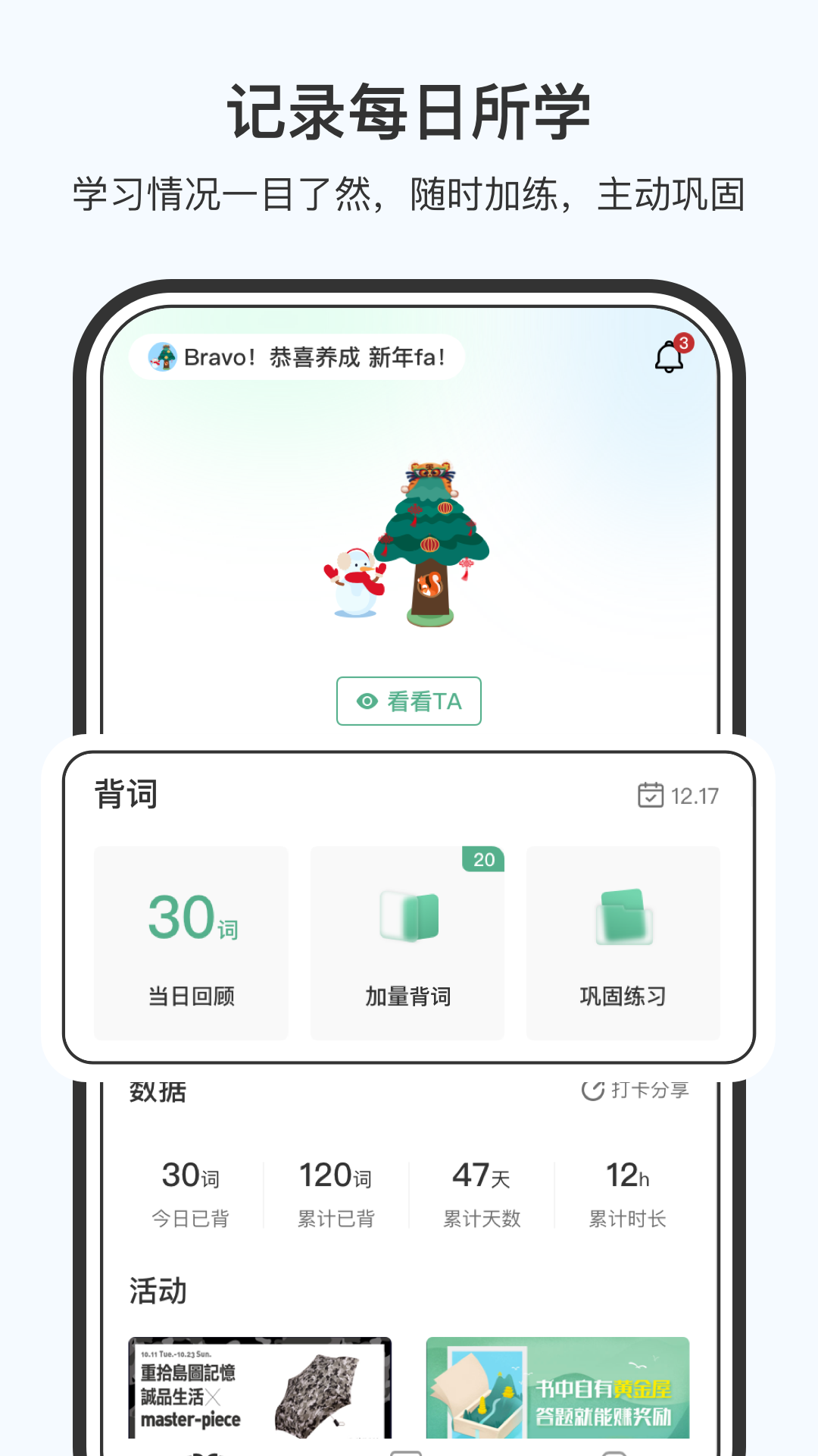 小吉背单词app手机版