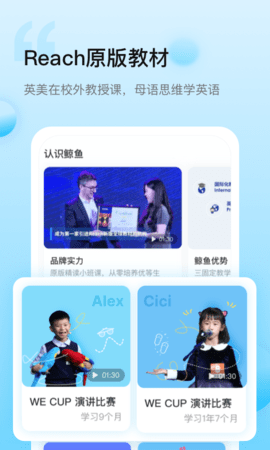 鲸鱼小班app下载安卓