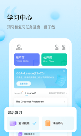 鲸鱼小班app下载安卓