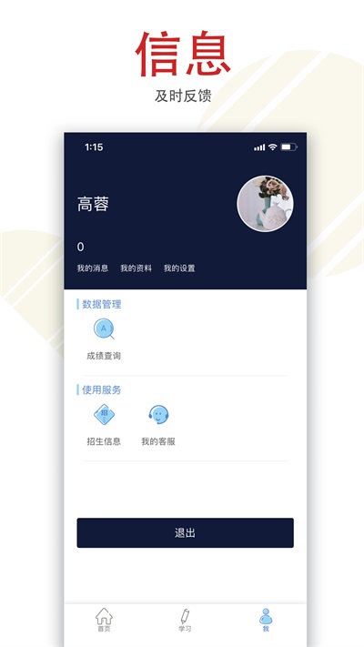 柠檬文才学堂app