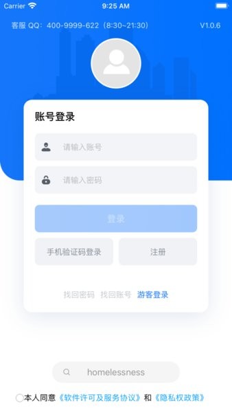 外语通高中版app官网