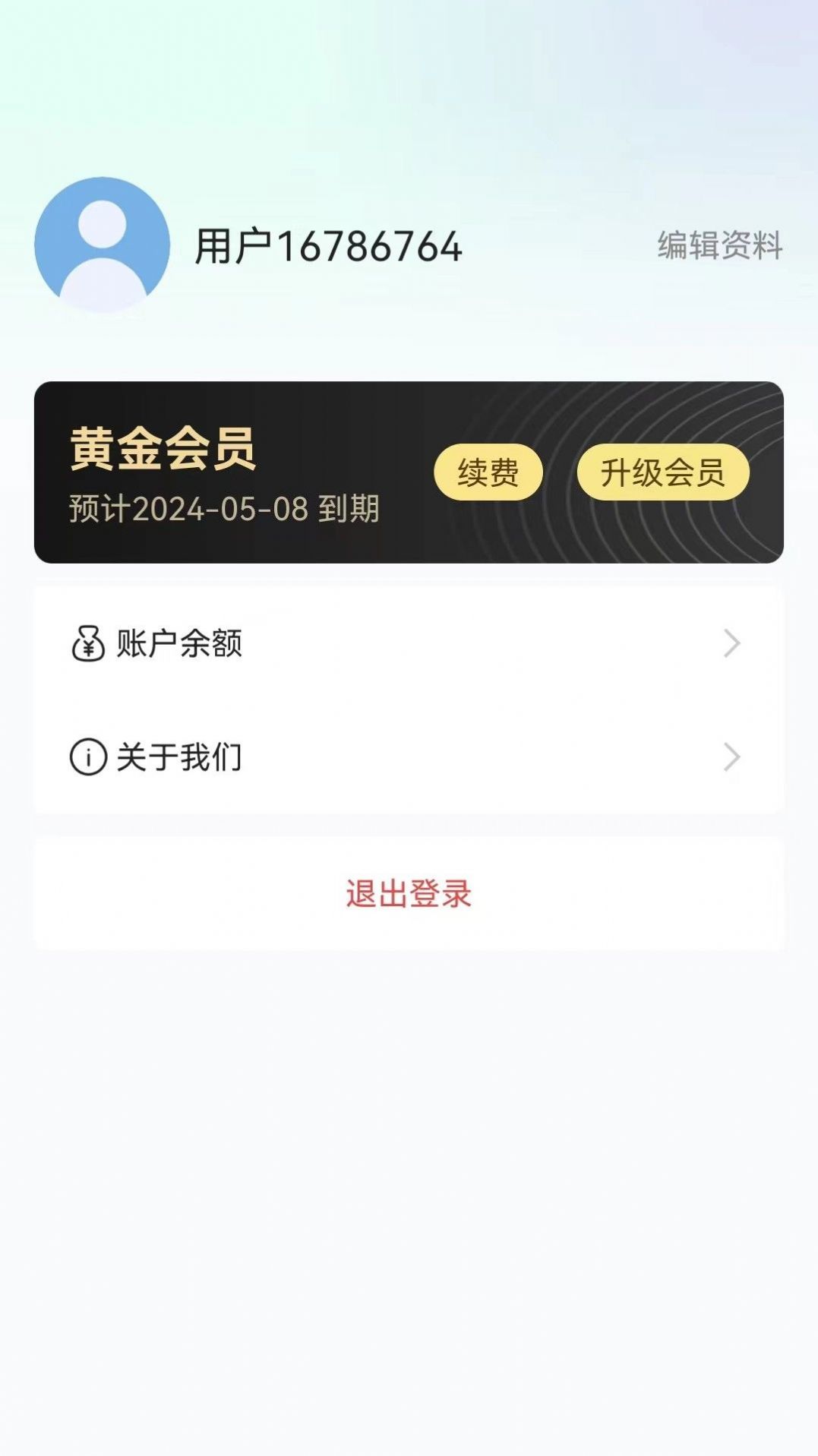 市场监管网院app官方版
