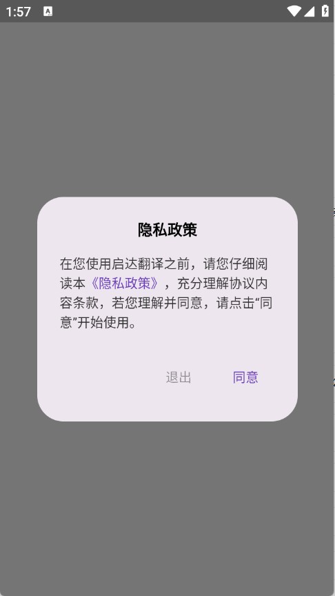 启达翻译器