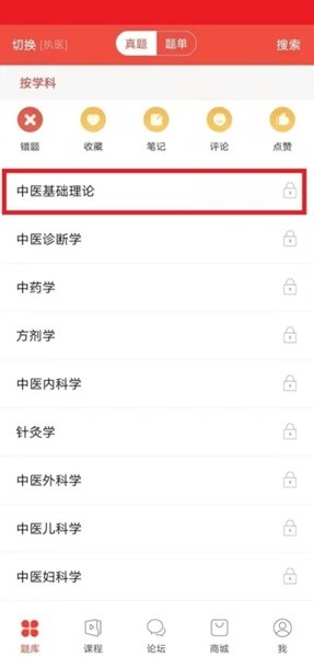 医考帮app官方版图片5