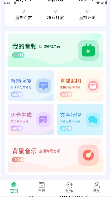 智狐AI极速版app