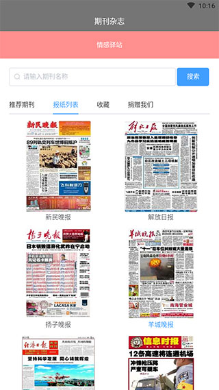 期刊杂志1.1.0版本