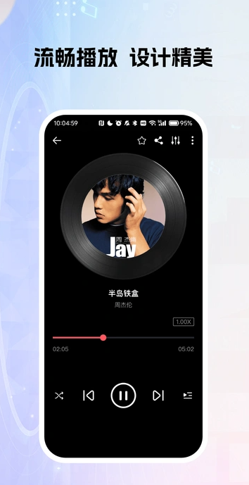 免费酷乐听音乐歌曲
