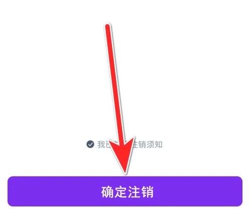 闪动校园app如何注销账号 闪动校园app注销账号方法