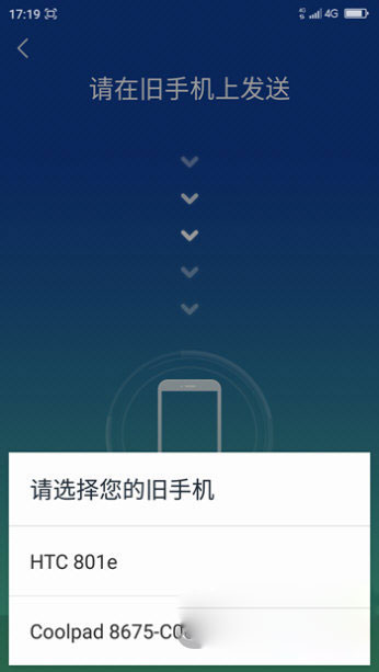 安全换机light版本