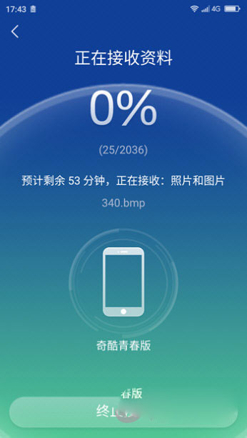 安全换机light版本