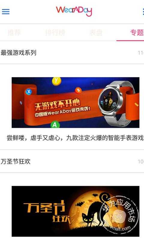 wearaday中文版官网2024