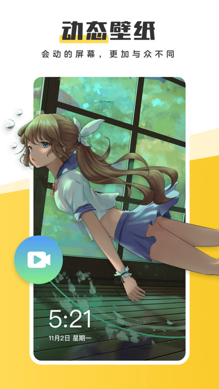 元气桌面壁纸手机版