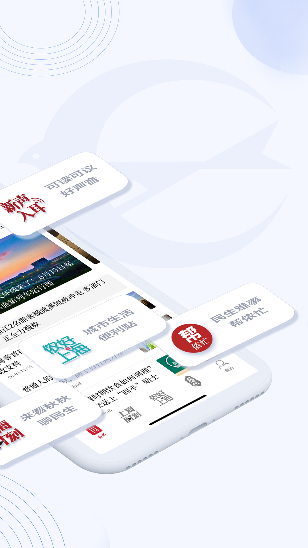 新民晚报电子版