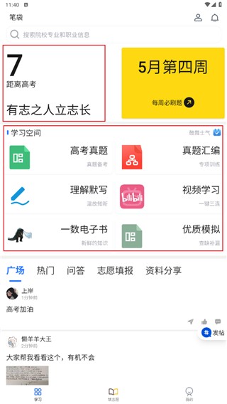 笔袋app各年全国卷在哪图片1