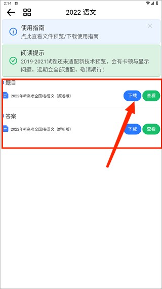 笔袋app各年全国卷在哪图片3