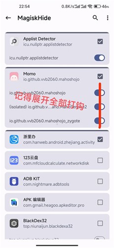 Magisk德尔塔版切换德尔塔面具和隐藏root教程4