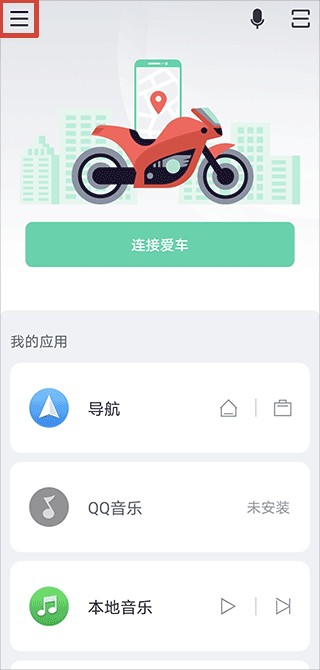 亿连骑行最新版本下载安装