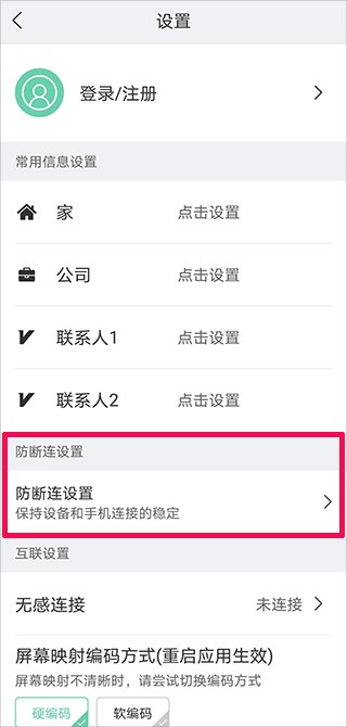 亿连骑行最新版本下载安装