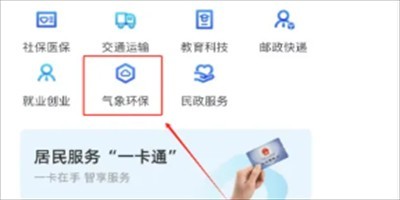 温州台风网最新版