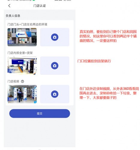 兔喜生活申请开店