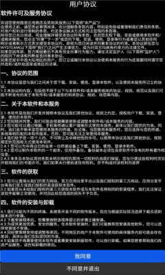 微思应用商店最新版本