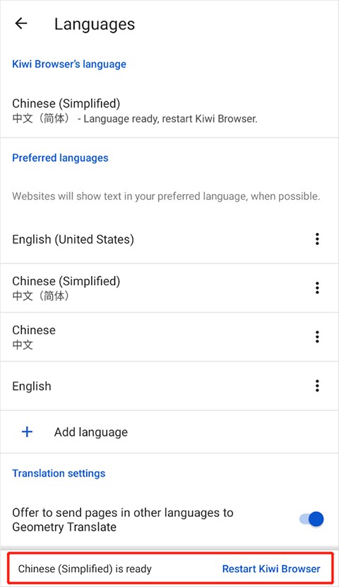 Kiwi浏览器手机版
