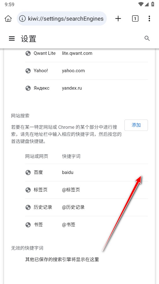 Kiwi浏览器手机官方版