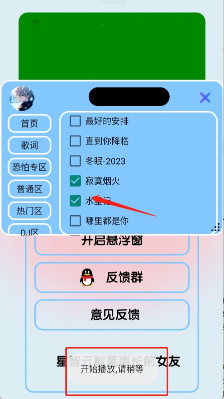 恐怕音乐