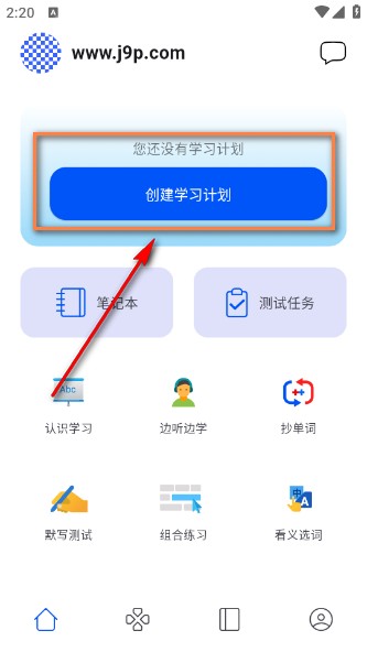鹦鹉单词app