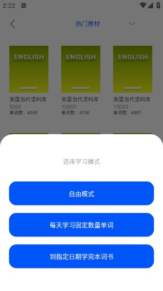 鹦鹉单词app