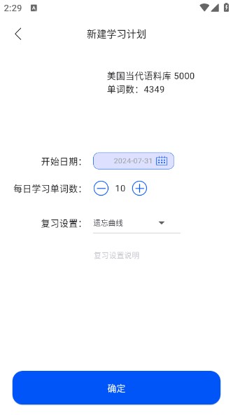 鹦鹉单词app