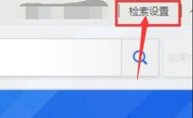 全球学术快报导出文献教程