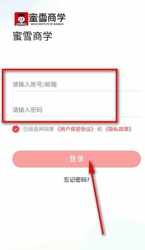 蜜雪商学app最新版