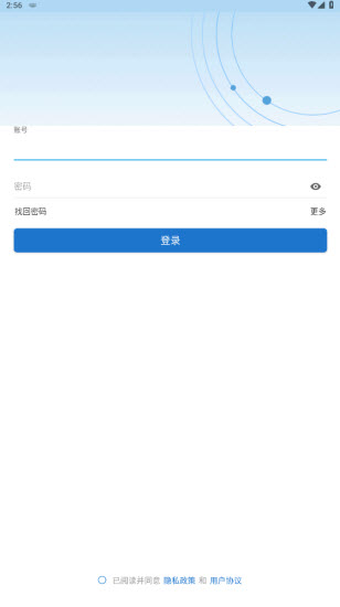 智慧济大app最新版