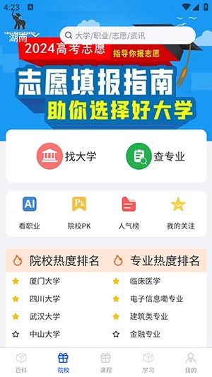 题库网APP2024最新版下载官方安卓版-题库网APP下载官方正版安卓手机版V1.03