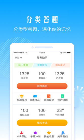 驾考助手最新版本