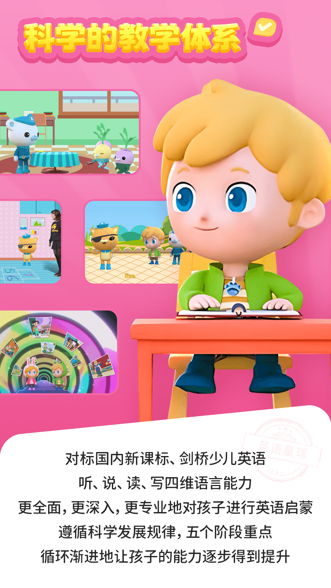 英语星球App官方版