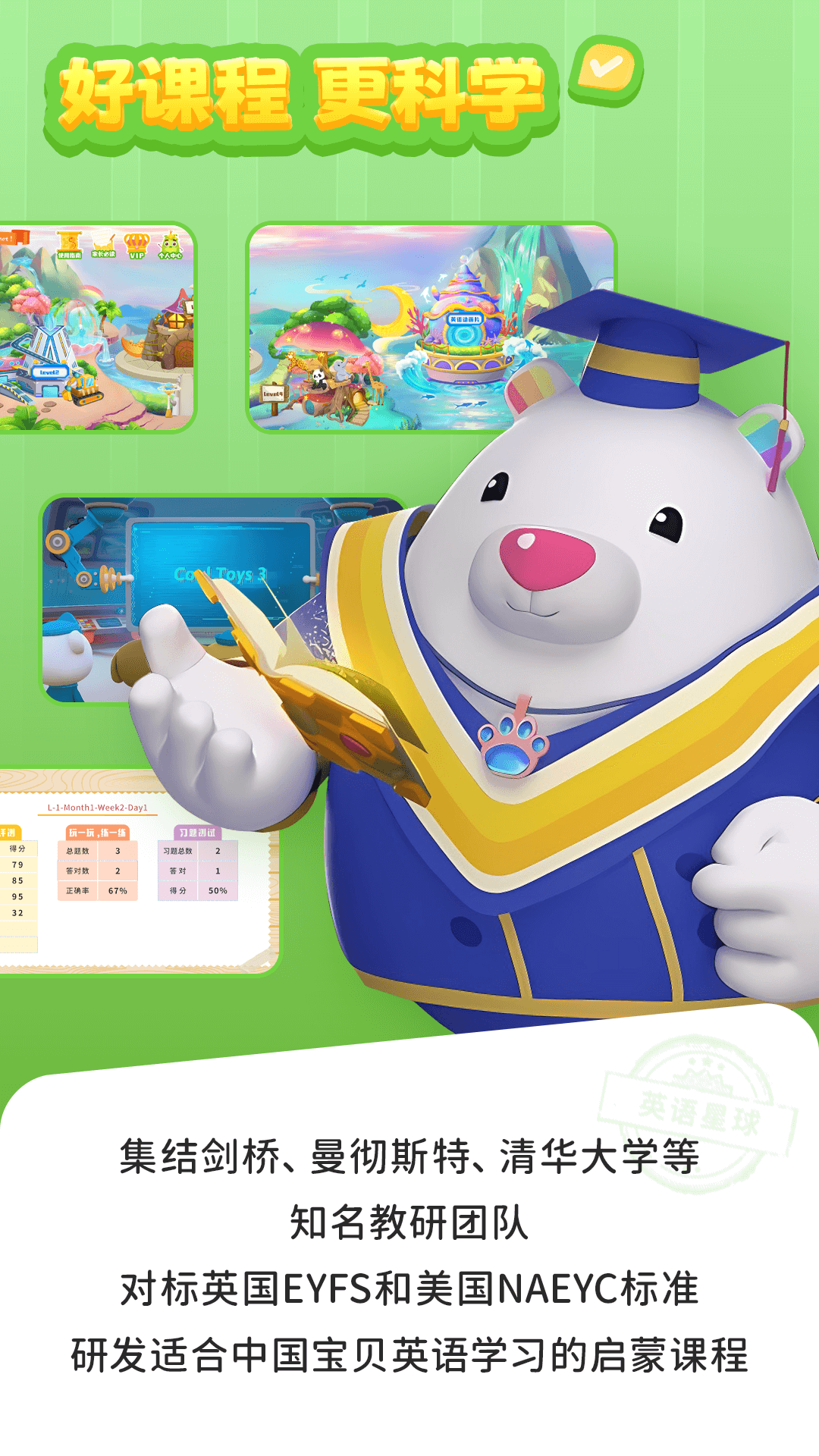 英语星球App官方版