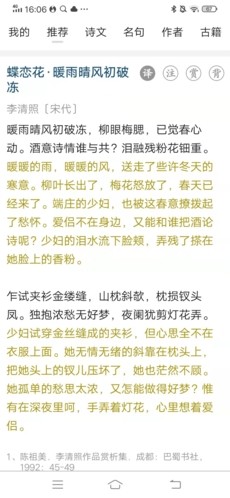 古诗文网怎么翻译2