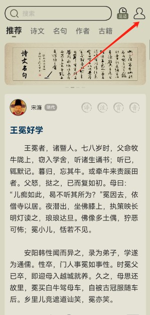 古诗文网app最新版