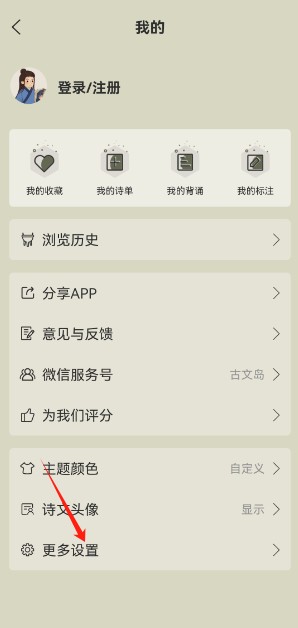 古诗文网app最新版