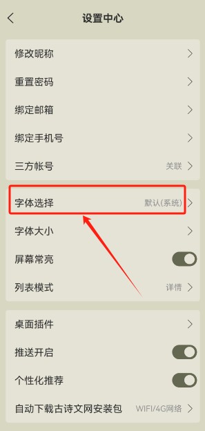 古诗文网app最新版