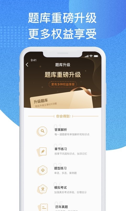 资质管家app